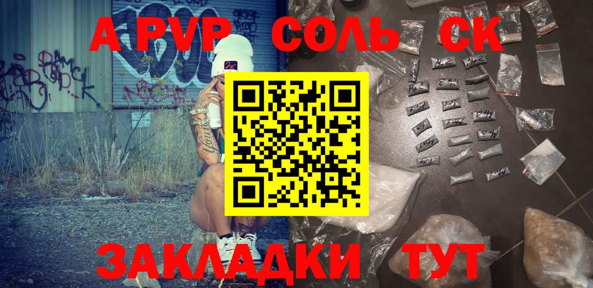 Alpha PVP VHQ Волгодонск