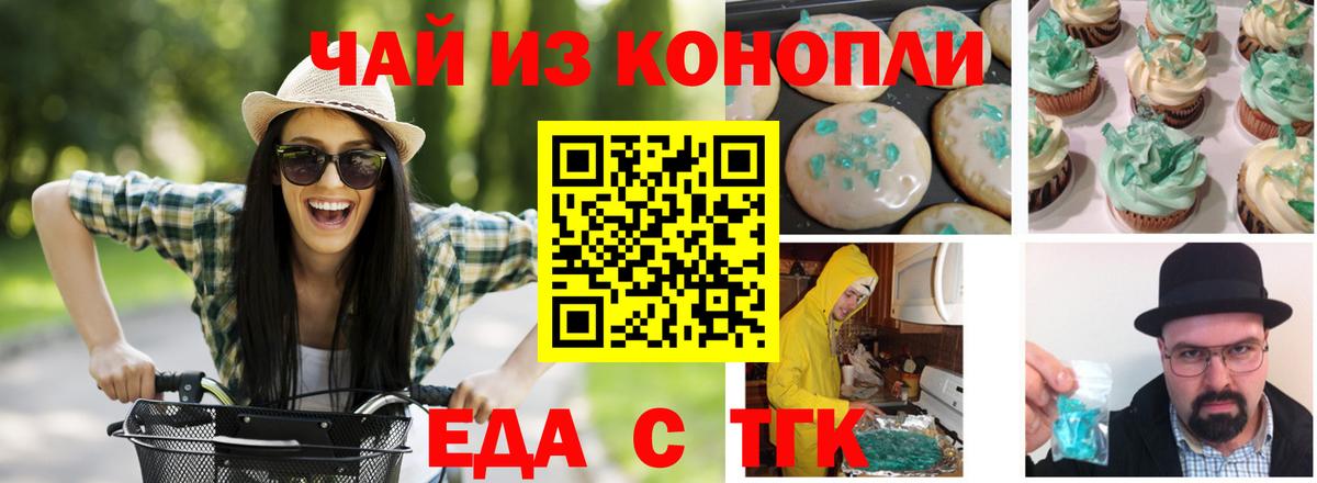 Canna-Cookies конопля Волгодонск
