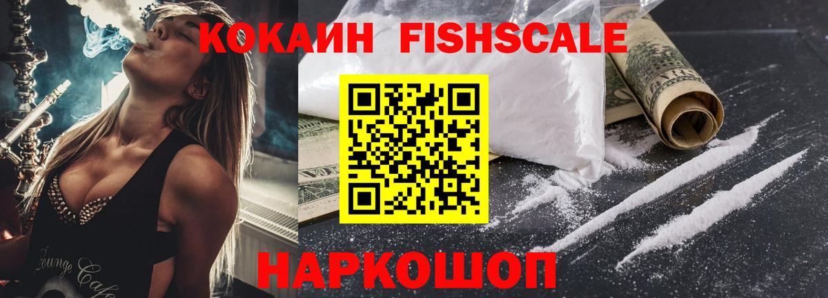 Кокаин Колумбийский Волгодонск