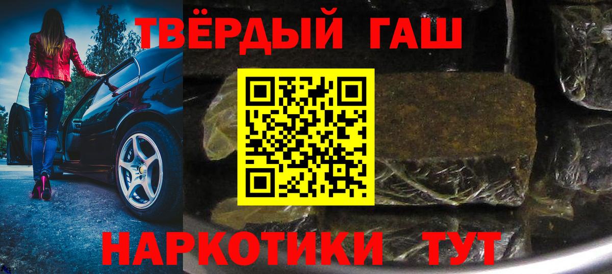 Волгодонск  ГАШИШ Изолятор  ГАШ  ГАШИШ VHQ  Вход с VPN 