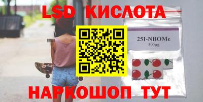 крисы Апшеронск