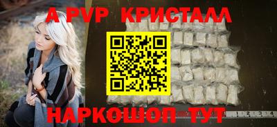 крисы Апшеронск