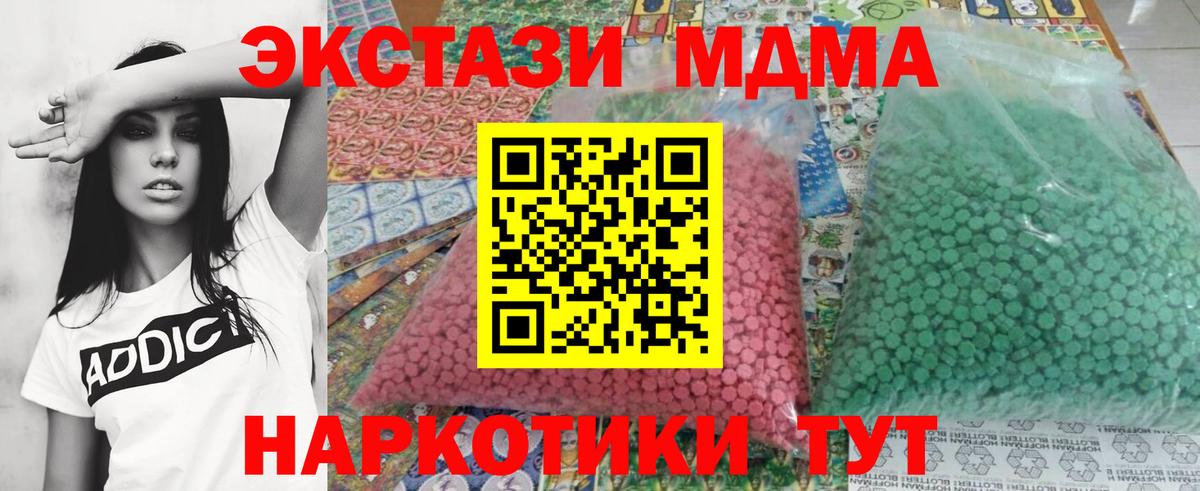 MDMA молли  Вход с VPN  МДМА  Волгодонск  МДМА кристаллы 