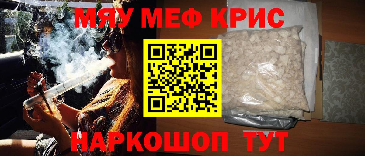 МЕФ mephedrone  МЕФ  МЕФ  Вход с VPN  Меф 4 MMC  Волгодонск 