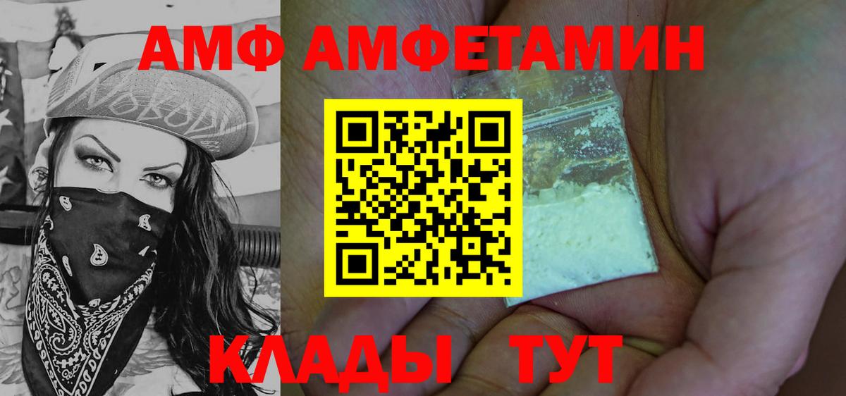 Первитин кристалл  Первитин кристалл  Волгодонск  Вход с VPN 