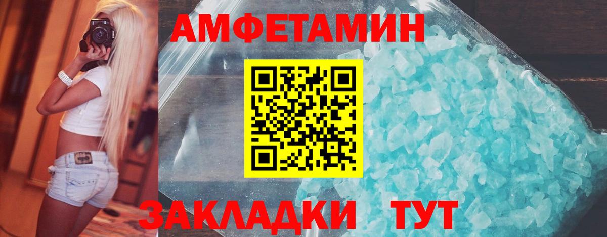 МЕТАМФЕТАМИН Methamphetamine Волгодонск