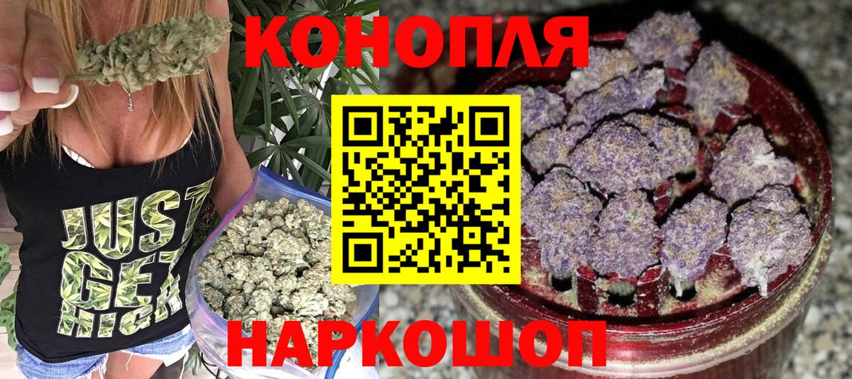 Бошки Шишки White Widow Волгодонск
