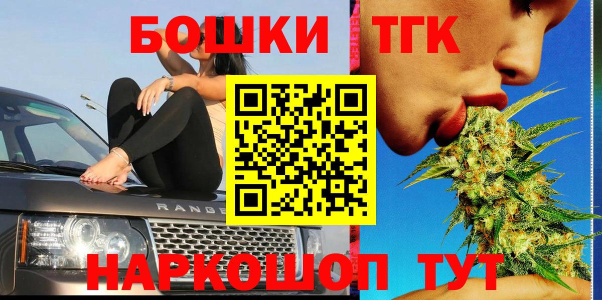 Бошки Шишки тримм  Вход с VPN  Волгодонск  Марихуана планчик 